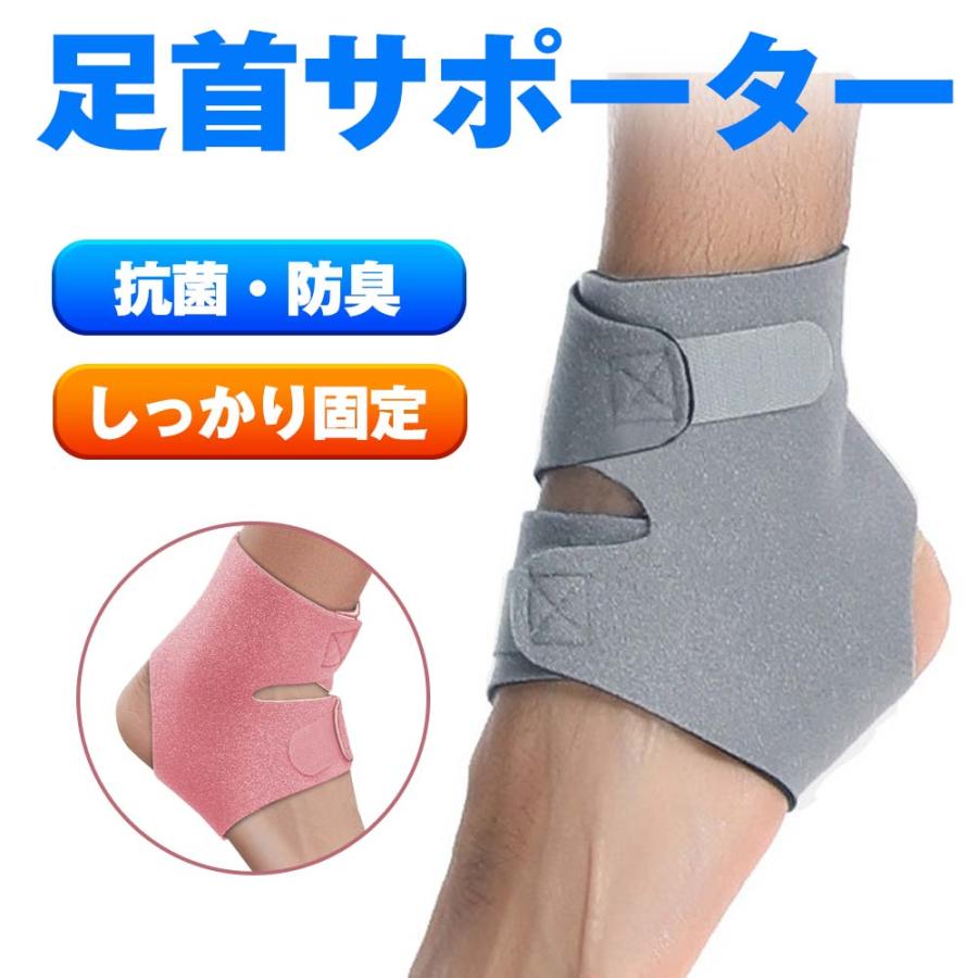 足首 捻挫 サポーター 薄手 軽量 固定 保護 怪我予防 スポーツ 足首用