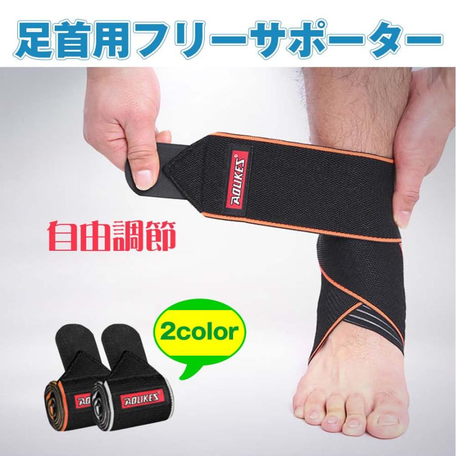 足首 テーピング サポーター 捻挫 バンド 薄手 軽量 固定 保護 怪我