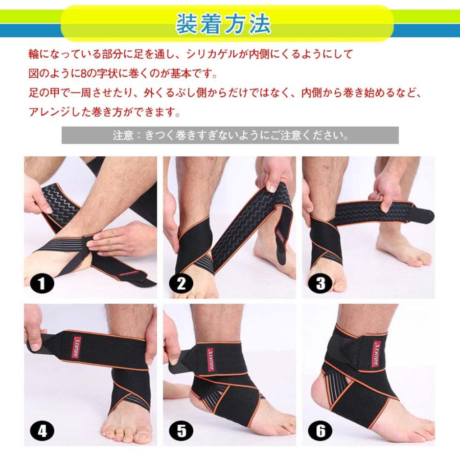 足首 テーピング サポーター 捻挫 バンド 薄手 軽量 固定 保護 怪我