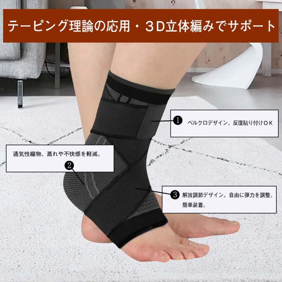 足首 サポーター テーピング 捻挫 固定 バンド 軽量 保護 怪我予防