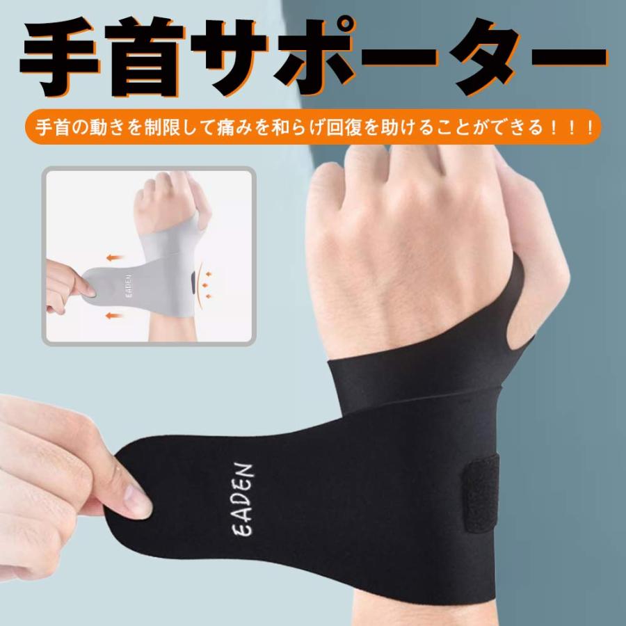 手首サポーター 固定 保護 筋トレ 緩め 薄手 軽量 おしゃれ 装着簡単