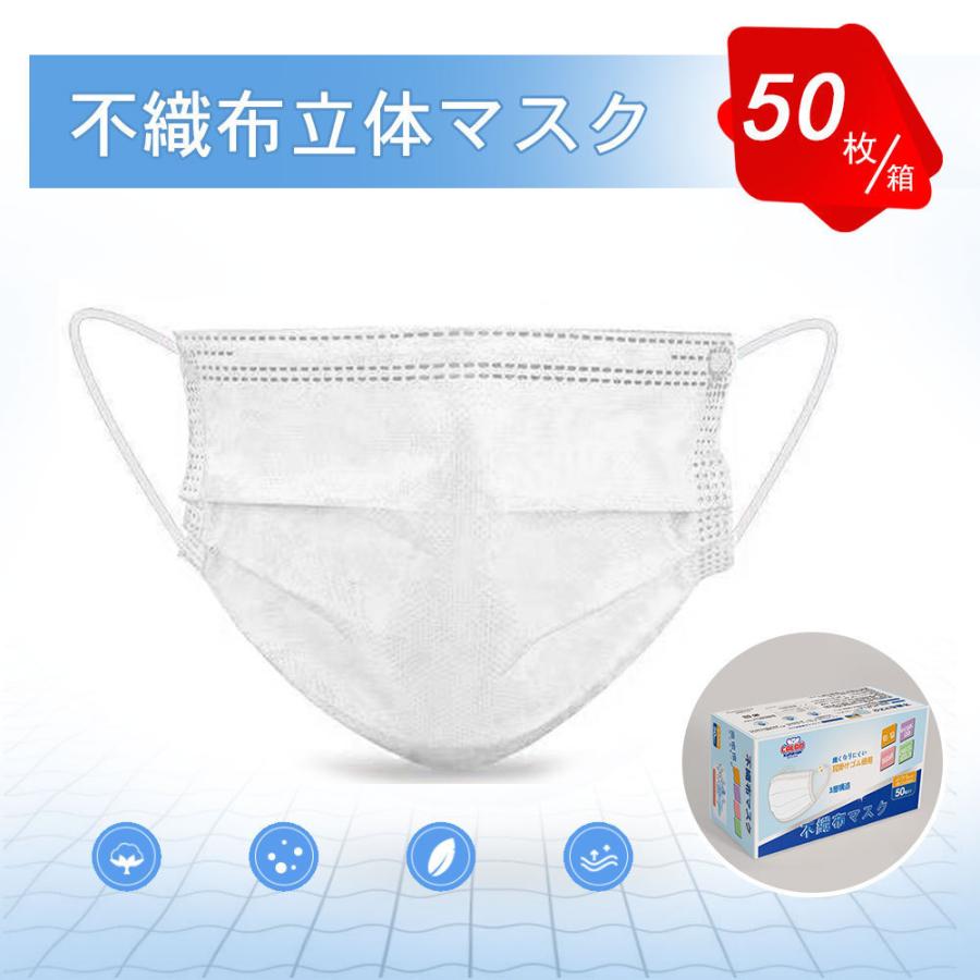 CALANKUMA 不織布 マスク 50枚入×5箱 通気性 超快適 3層構造 PM2.5