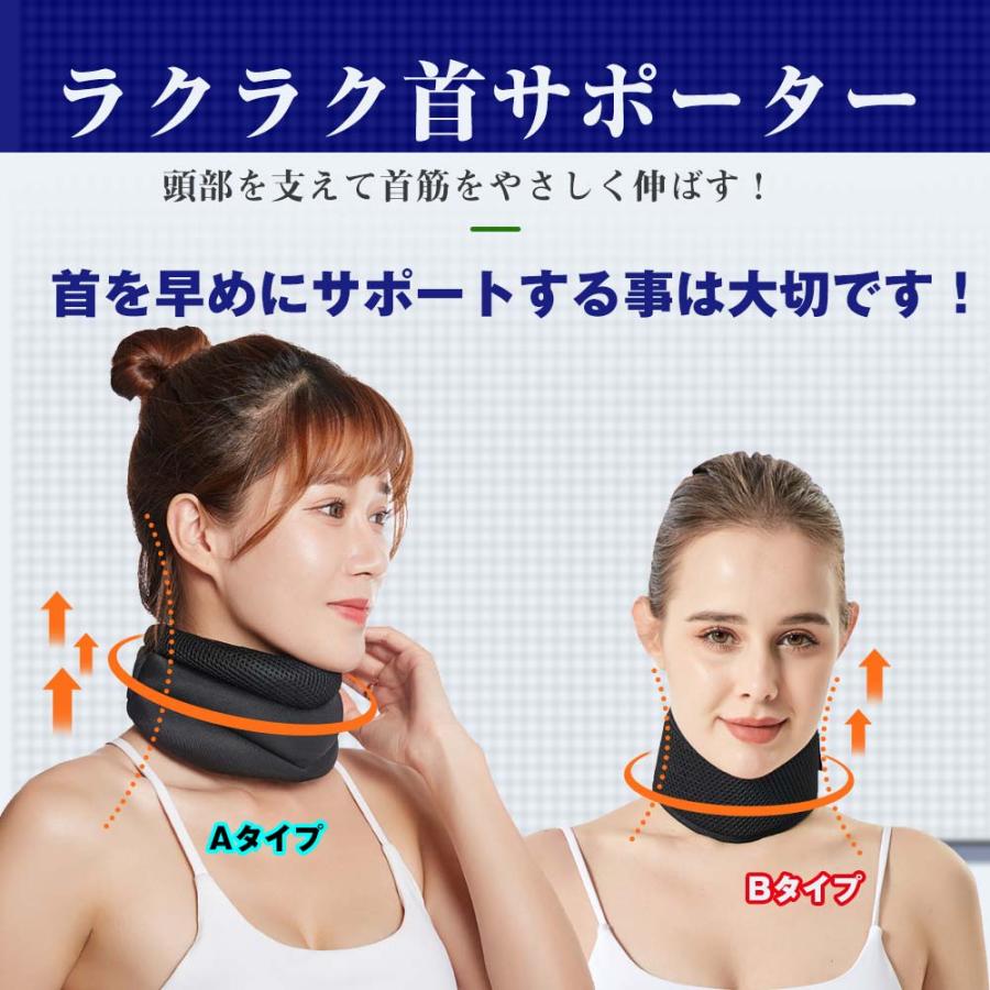 首 サポーター 頸椎 コルセット 固定 保護 けん引 寝違い むち打ち