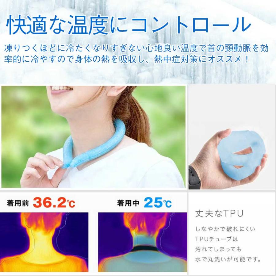 クールリング ネッククーラー 首 ひんやり 冷却 冷感 28℃ 自然凍結 長