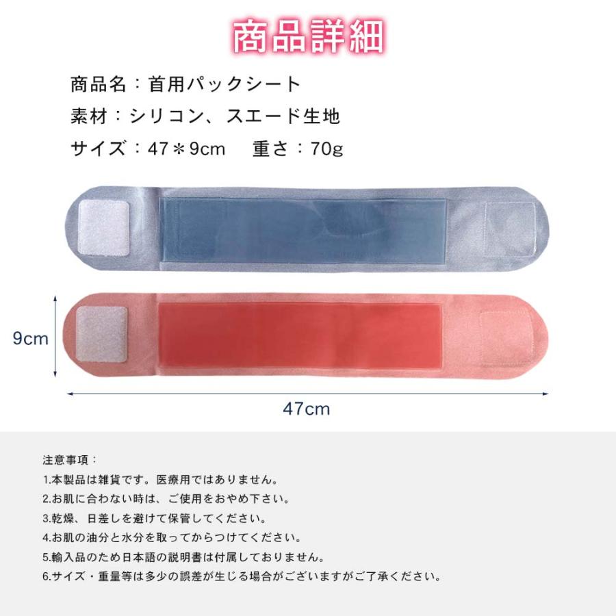 首用パックシート ジェルパック 首 ネック 保湿 ケア 乾燥 しわ 改善