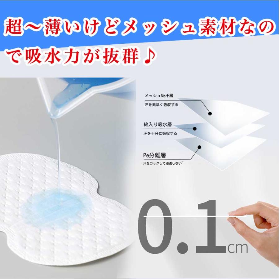 脇汗パッド 脇汗シート 衣類用 直貼り 無香料 目立たない BIGサイズ