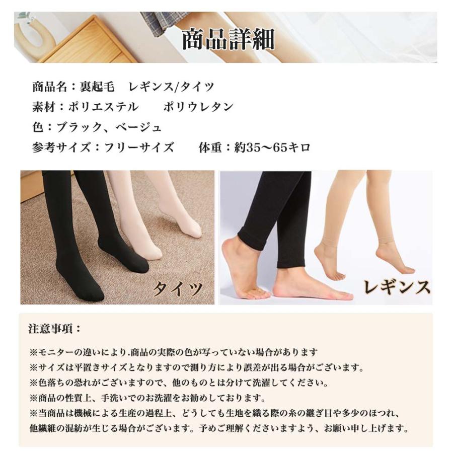 裏起毛 タイツ レギンス 薄手 発熱 保温 防寒 暖かい 美脚 伸縮性