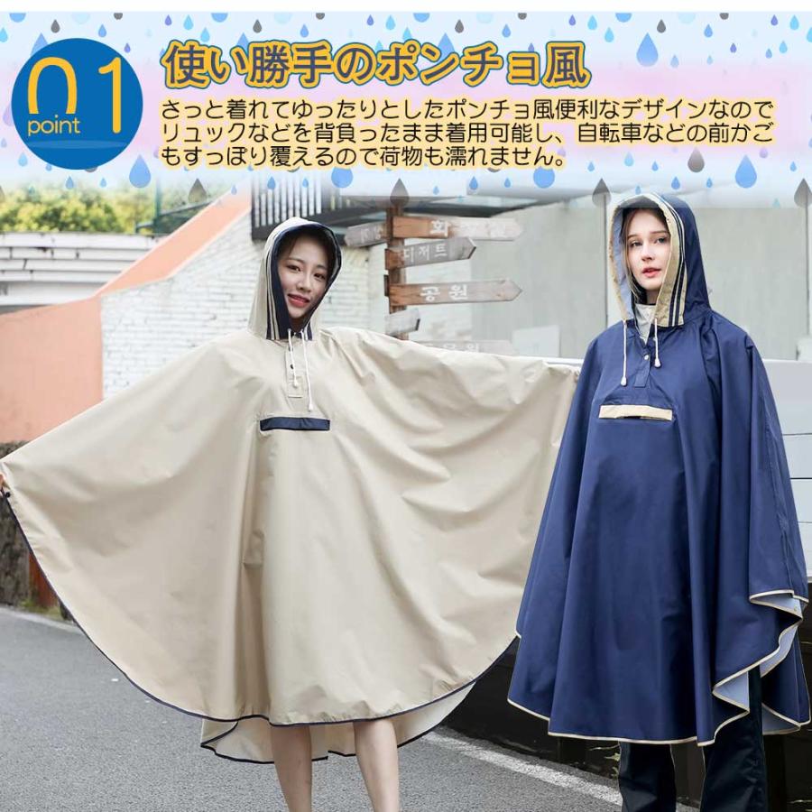 レインコート ポンチョ リュック対応 蒸れない おしゃれ フード付き