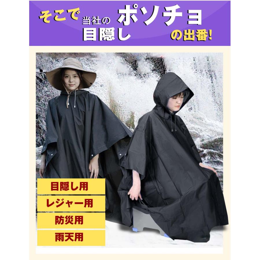 undercover ポンチョ 黒 5/4まで値下げ中 目隠し ポンチョ 防災 着替え トイレ あんしん 防水 雨具 寒さ対策