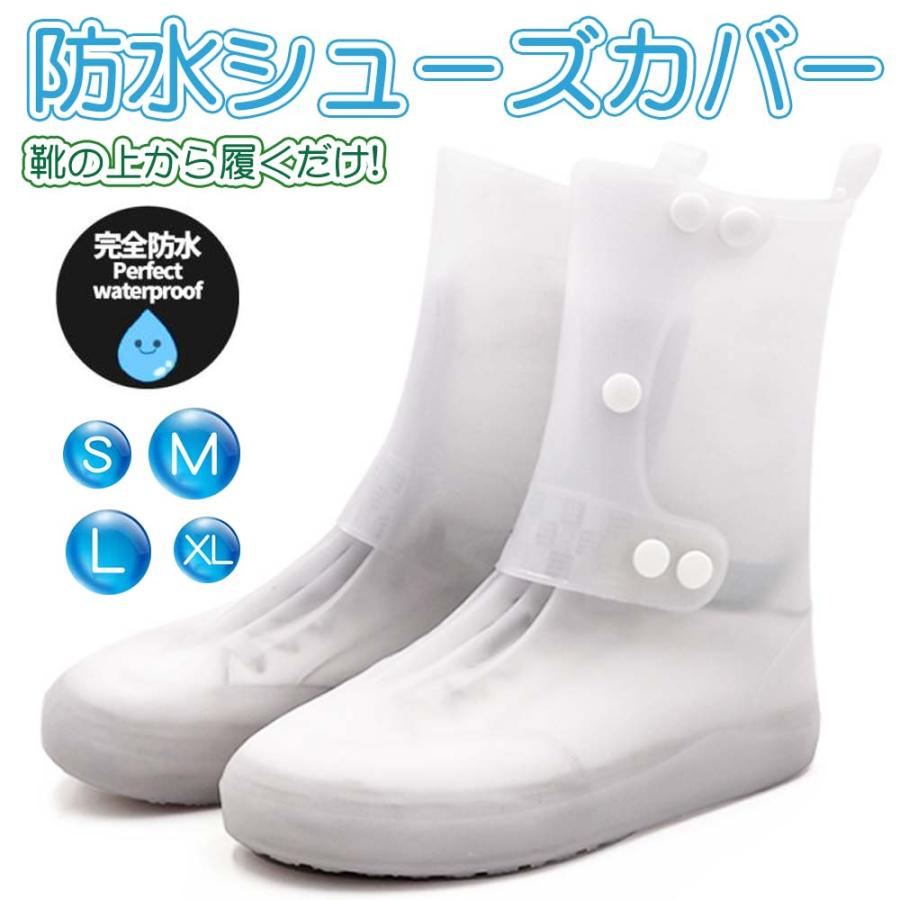 レインシューズカバー 防水 ショート 滑らない 履きやすい 軽量