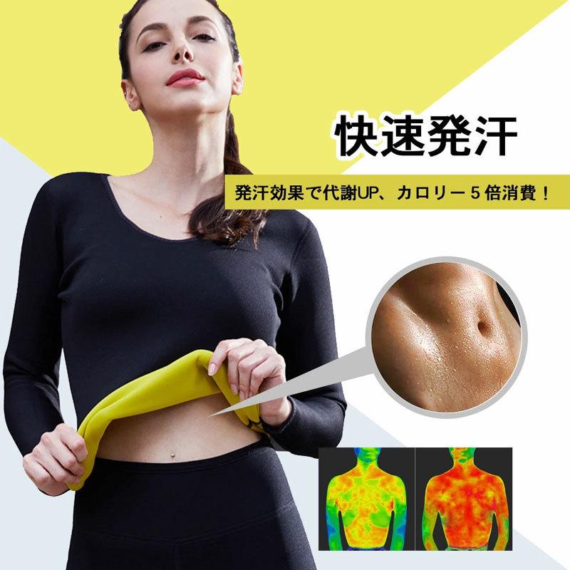 サウナスーツ 上下セット 発汗 シャツ 長袖 9分丈 パンツ ホット