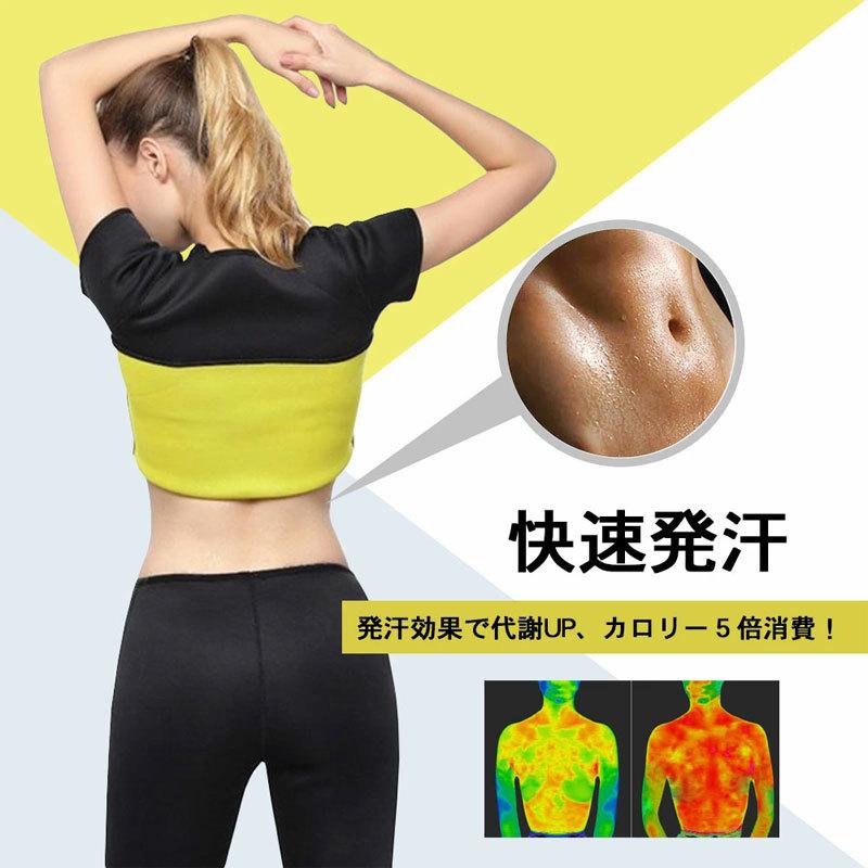半袖 サウナスーツ 上下セット 発汗 シャツ 5分丈 パンツ ホット