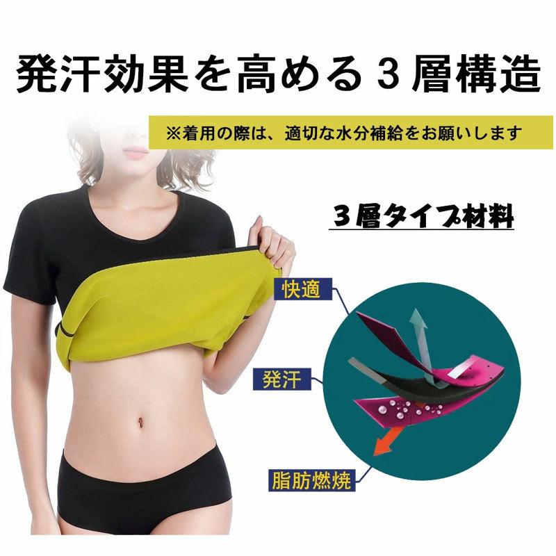 半袖 サウナスーツ 上下セット 発汗 シャツ 5分丈 パンツ ホット