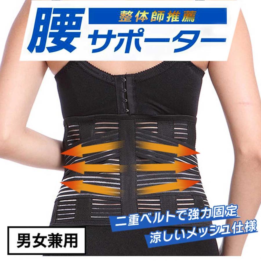 腰痛 サポート ベルト 薄手 蒸れない ずれ防止 通気性 装着簡単 腰痛