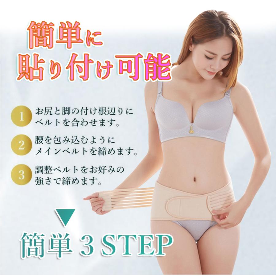 骨盤 ベルト 矯正 腰痛 サポーター コルセット 薄型 蒸れにくい