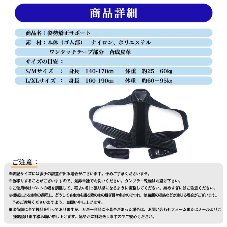 猫背矯正 ベルト サポーター 巻き肩 姿勢改善 肩こり解消 視力保護