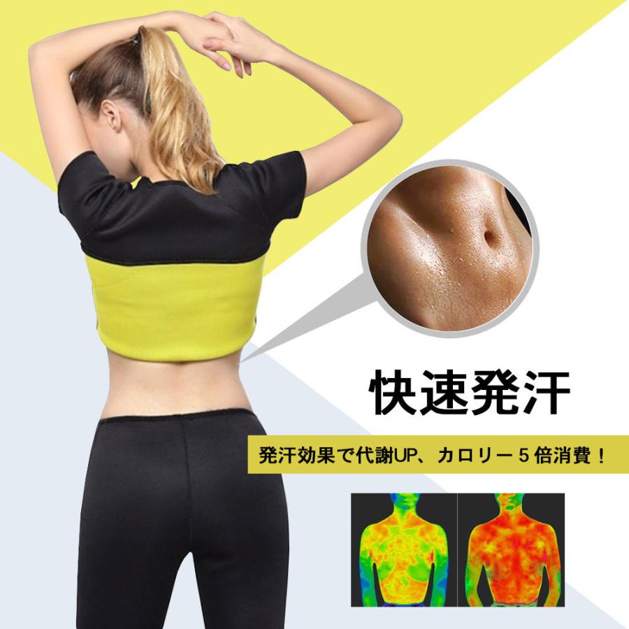 サウナスーツ 半袖 発汗 シャツ お腹 背筋 腕 痩せ 上半身 ダイエット