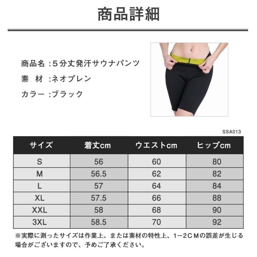 サウナスーツ パンツ ５分丈 発汗ウェア ダイエット お腹 太もも 痩せ 引き締め 下半身 エクササイズ ホットシェイパー レディース 大きいサイズ｜hou-a｜10