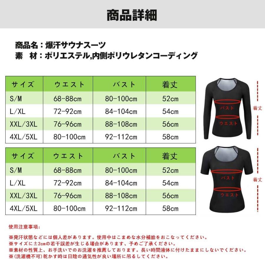 サウナスーツ 発汗ウェア レディース 半袖 長袖 薄い 発汗 減量 引締め