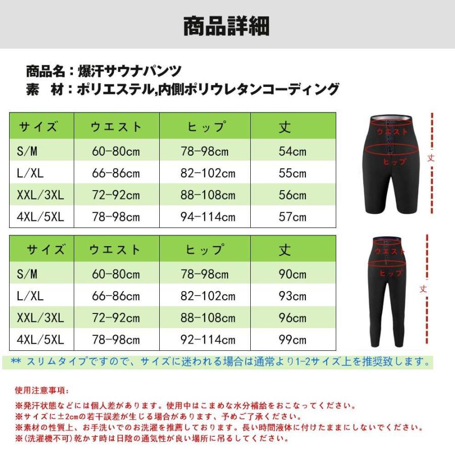 サウナスーツ サウナパンツ 5分丈 9分丈 ハイウエスト お腹 太もも