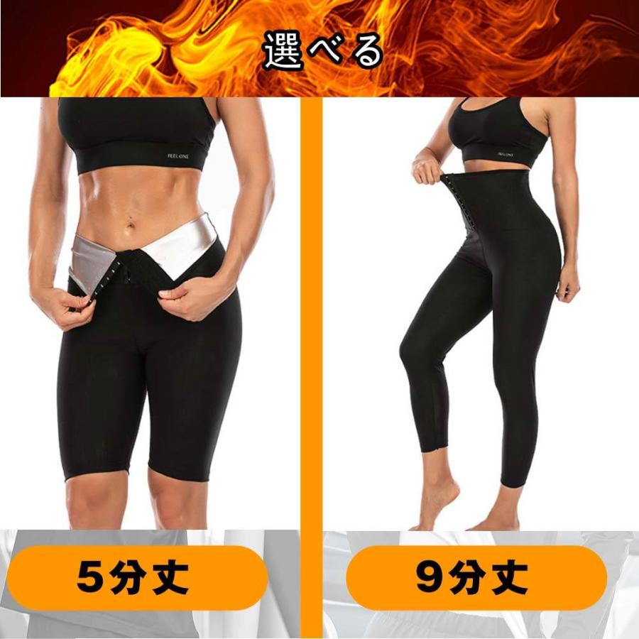 サウナスーツ サウナパンツ 5分丈 9分丈 ハイウエスト お腹 太もも