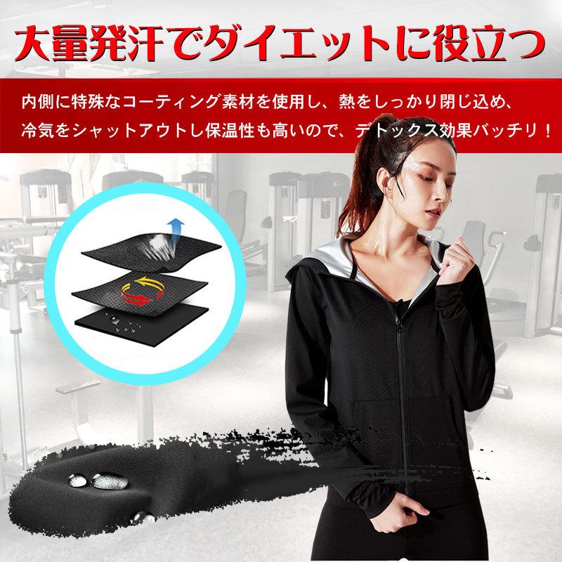サウナスーツ 発汗 上下セット 動きやすい ストレッチ素材 着脱便利