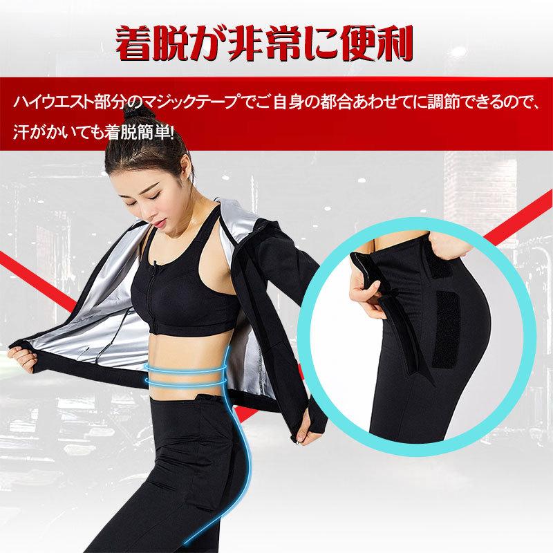 サウナスーツ 発汗 上下セット 動きやすい ストレッチ素材 着脱便利