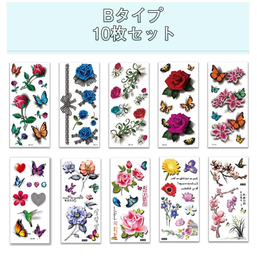 タトゥーシール ボディーシール カラー 3D 10枚セット リアル 防水 防