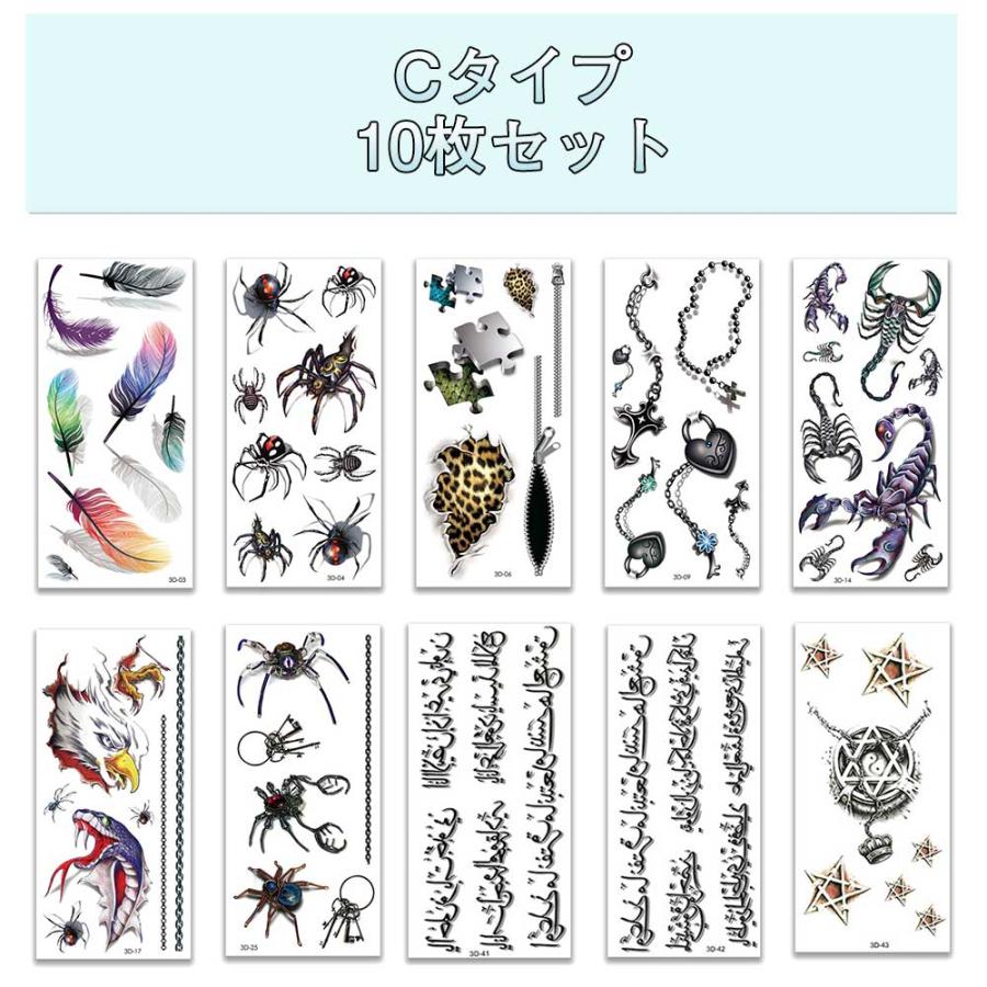 タトゥーシール ボディーシール カラー 3D 10枚セット リアル 防水 防