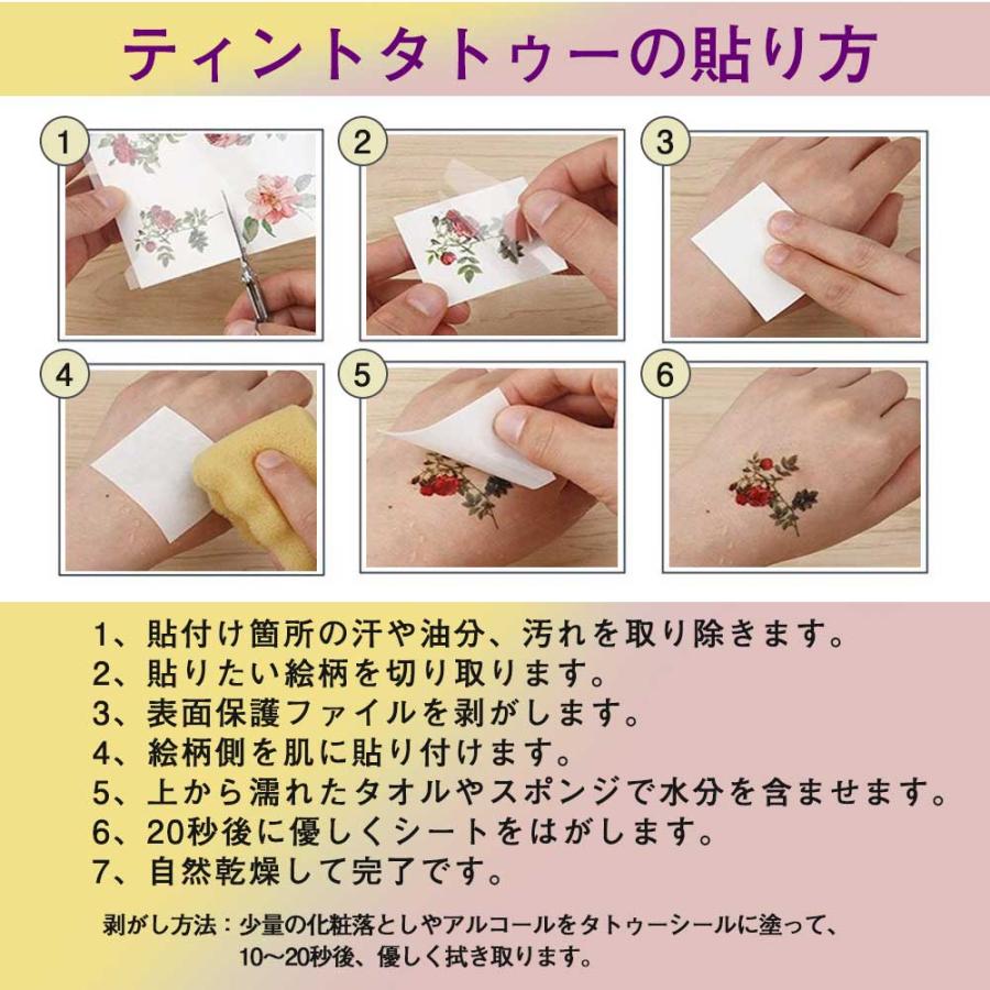 タトゥー シール 剥がし 方