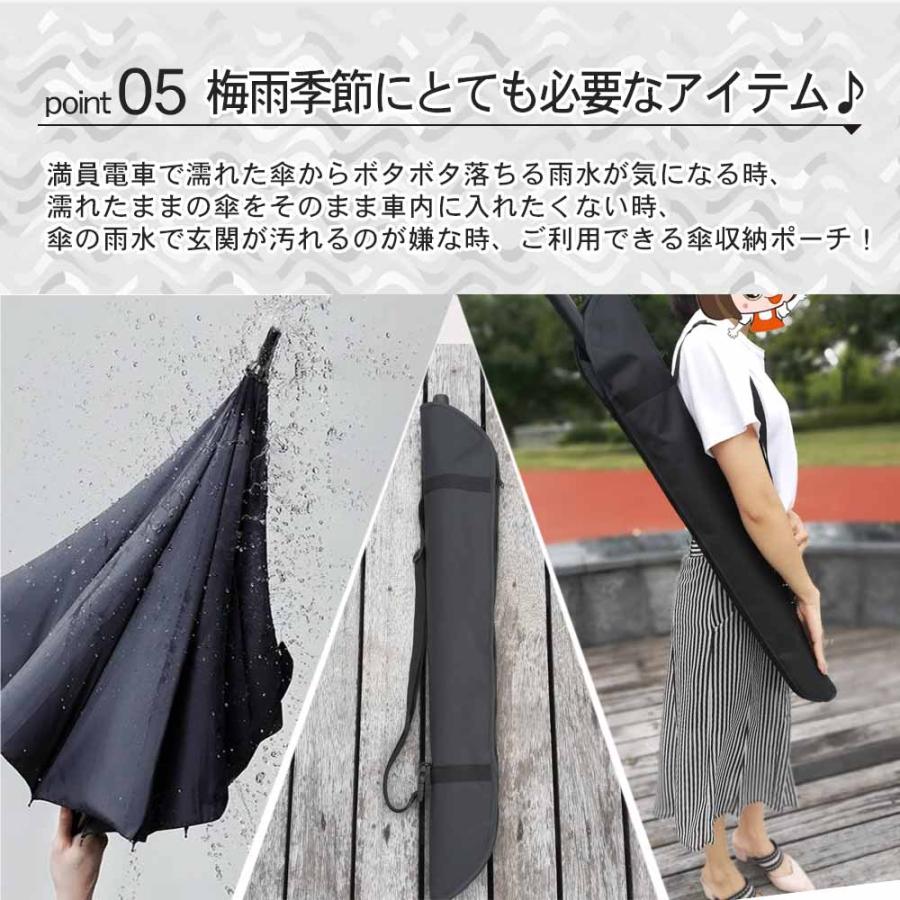 傘カバー 長傘 肩掛け マイクロファイバー 吸水 防水 漏れない 速乾