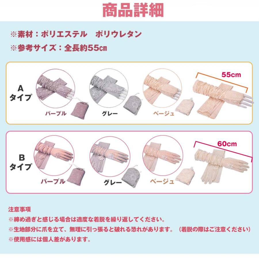 アームカバー レース UVカット 手袋 レディース お任せ  ロング ひんやり 滑り止め スマホ 速乾 花柄 おしゃれ 指なし 冷感 指穴付き２セット (2枚1セット) |  | 15