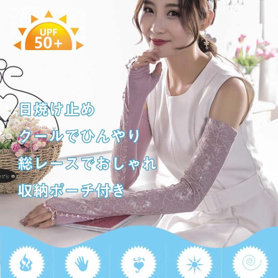 アームカバー レース UVカット 手袋 レディース お任せ  ロング ひんやり 滑り止め スマホ 速乾 花柄 おしゃれ 指なし 冷感 指穴付き２セット (2枚1セット) |  | 05
