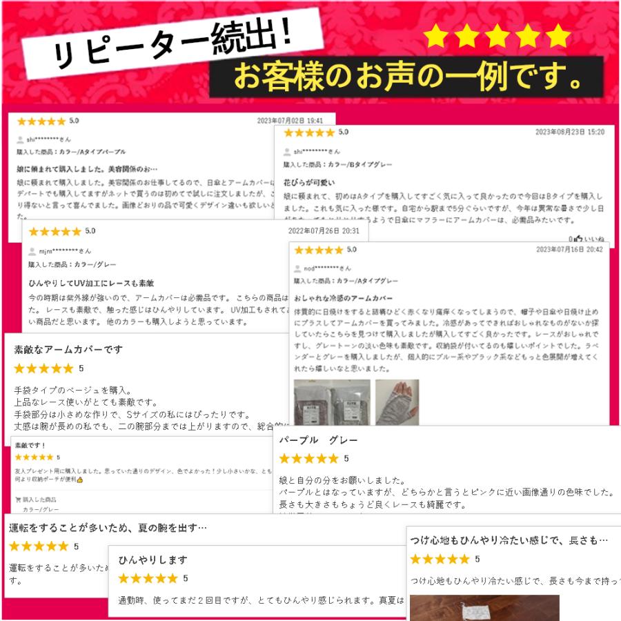アームカバー レース UVカット 手袋 レディース お任せ  ロング ひんやり 滑り止め スマホ 速乾 花柄 おしゃれ 指なし 冷感 指穴付き２セット (2枚1セット) |  | 04