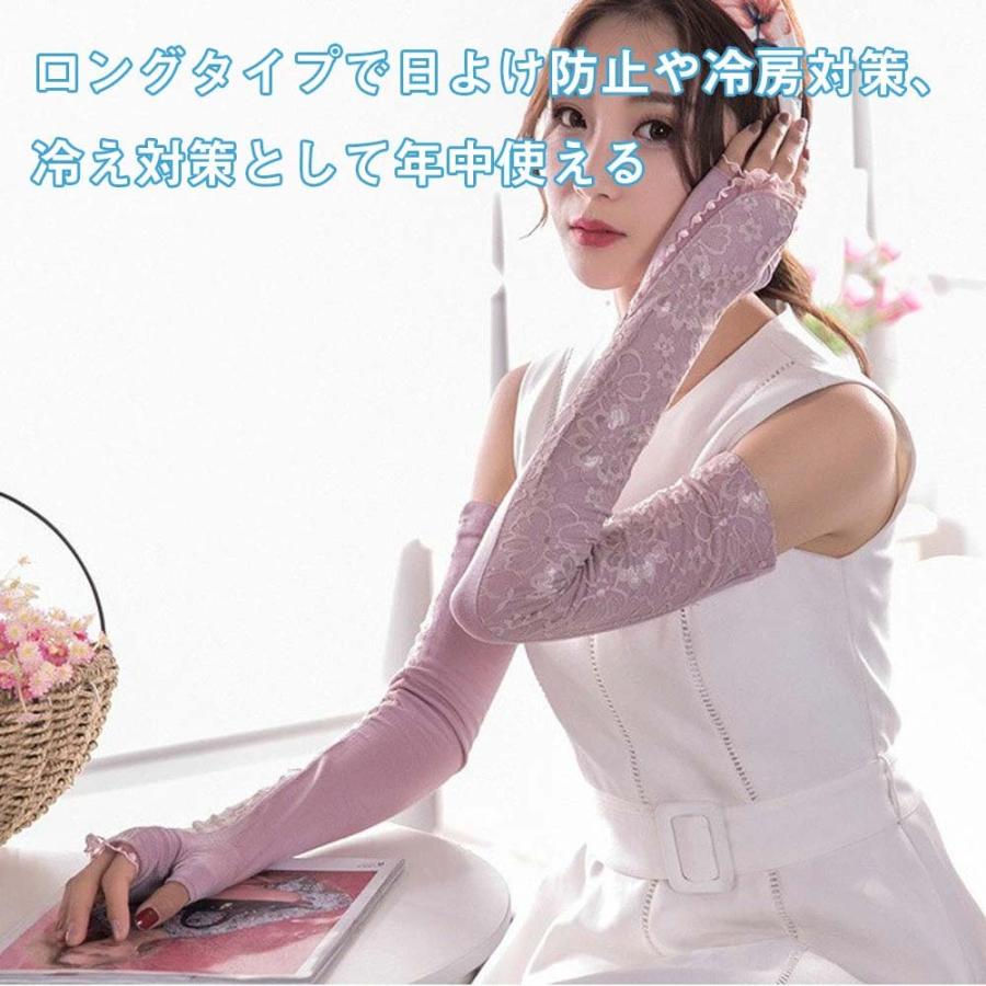 アームカバー レース UVカット 手袋 レディース お任せ  ロング ひんやり 滑り止め スマホ 速乾 花柄 おしゃれ 指なし 冷感 指穴付き２セット (2枚1セット) |  | 12