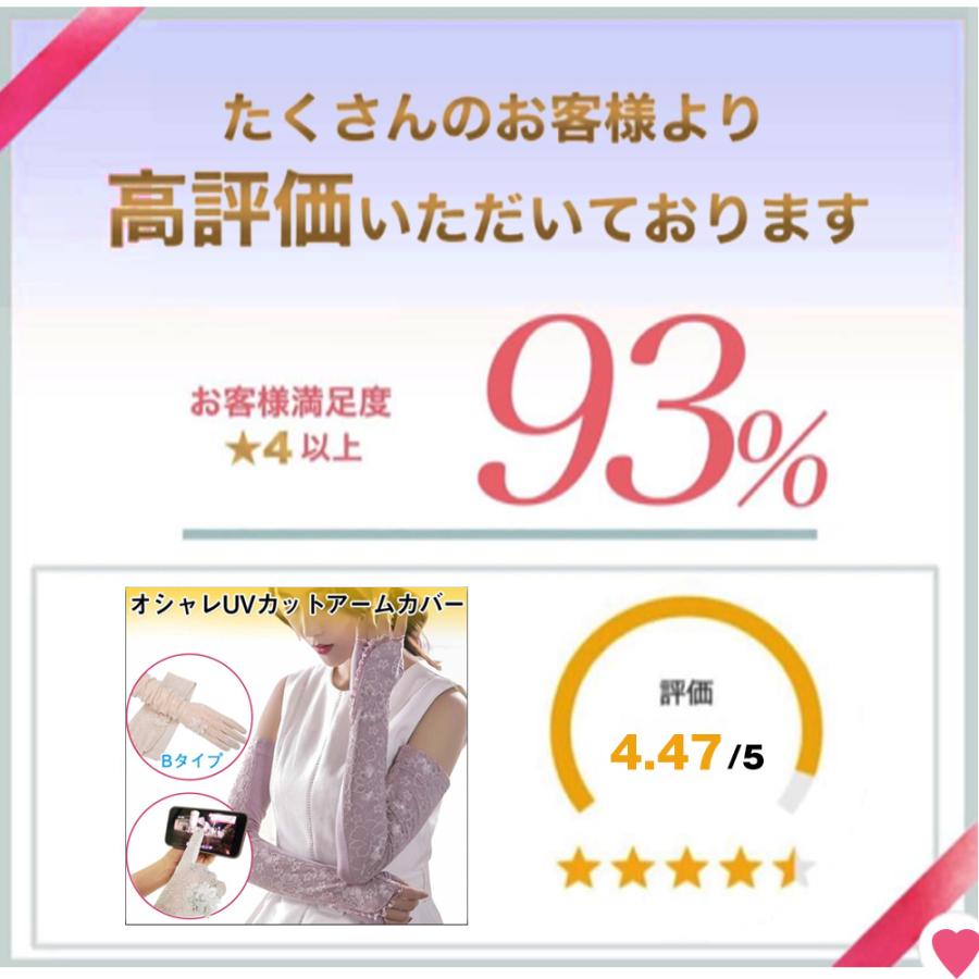 アームカバー　レディース　 レース UVカット 手袋 ロング  滑り止め スマホ 冷感 ひんやり 速乾 花柄 おしゃれ 指なし 指穴付き 五本指 腕カバー 2枚1組｜hou-a｜08