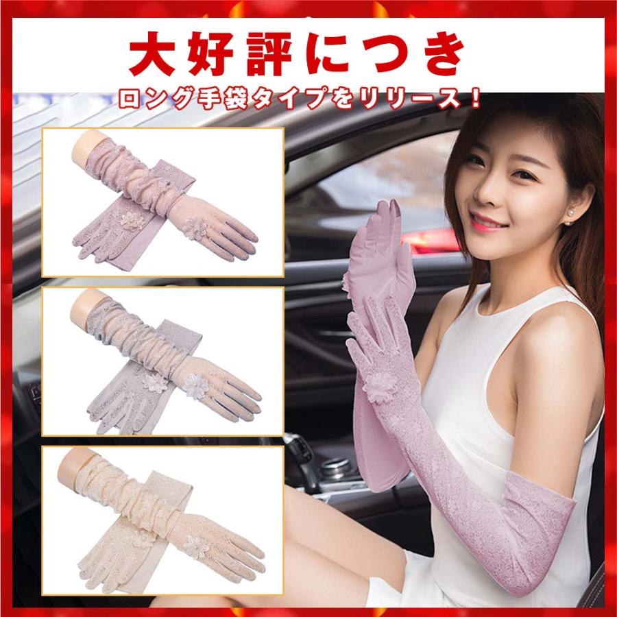 アームカバー　レディース　 レース UVカット 手袋 ロング  滑り止め スマホ 冷感 ひんやり 速乾 花柄 おしゃれ 指なし 指穴付き 五本指 腕カバー 2枚1セット |  | 10
