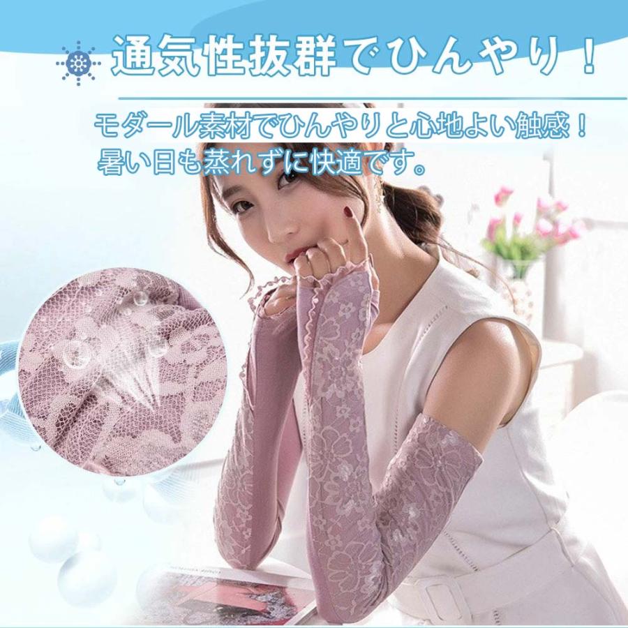 アームカバー　レディース　 レース UVカット 手袋 ロング  滑り止め スマホ 冷感 ひんやり 速乾 花柄 おしゃれ 指なし 指穴付き 五本指 腕カバー 2枚1セット |  | 12