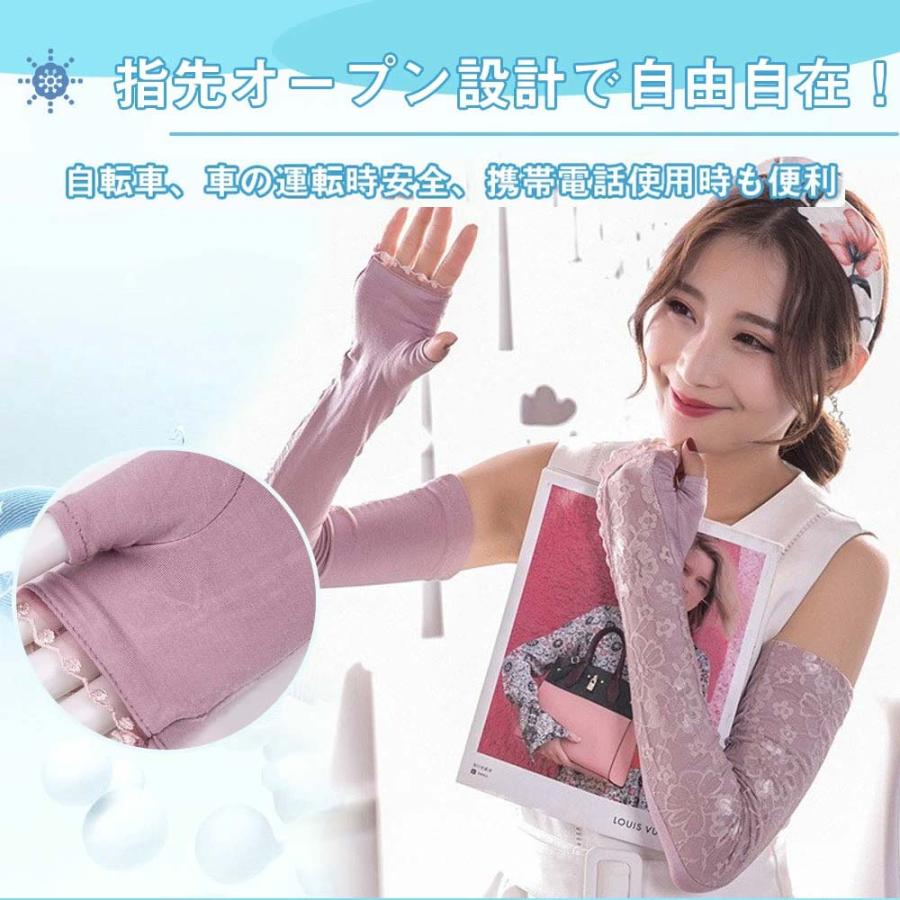 アームカバー　レディース　 レース UVカット 手袋 ロング  滑り止め スマホ 冷感 ひんやり 速乾 花柄 おしゃれ 指なし 指穴付き 五本指 腕カバー 2枚1セット |  | 13