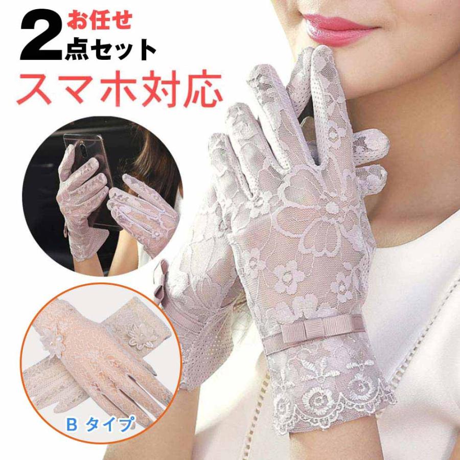 UVカット 手袋 ショート スマホ対応 滑り留め 夏用 薄手 冷感 日焼け防止 ウィルス対策  運転 自転車 おしゃれ 花柄 レース レディース お得2組（両手2枚1組） | 