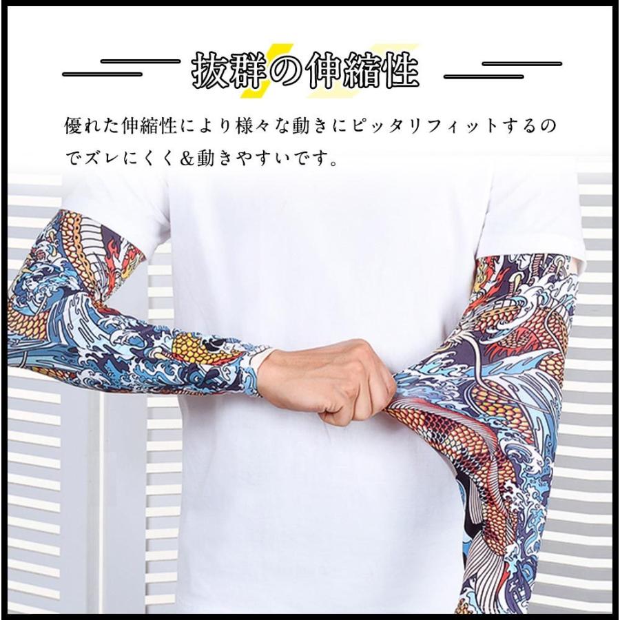 タトゥー スリーブ 和柄 アームカバー 薄手 クール UVカット