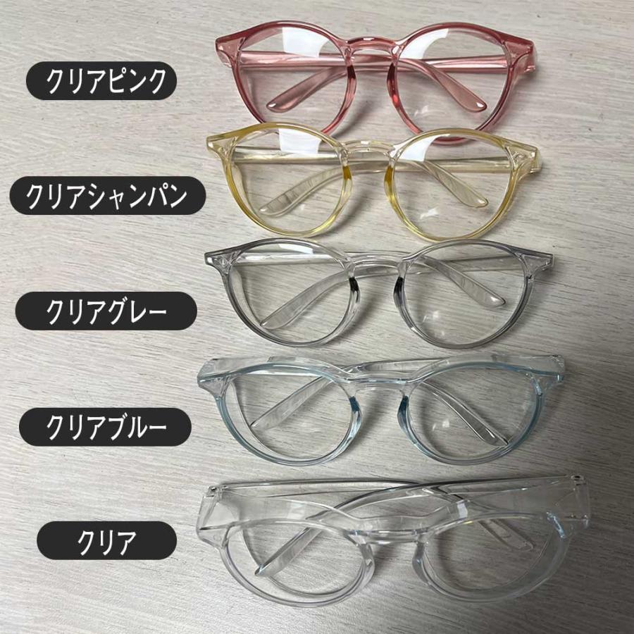 花粉メガネ 眼鏡 ゴーグルメガネ 曇らない 飛沫 砂塵 防止 防曇 ブルー