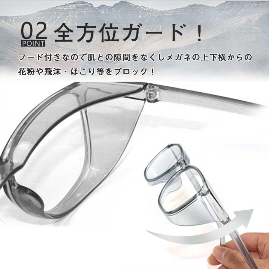 花粉メガネ 眼鏡 ゴーグルメガネ 曇らない 飛沫 砂塵 防止 防曇 ブルー