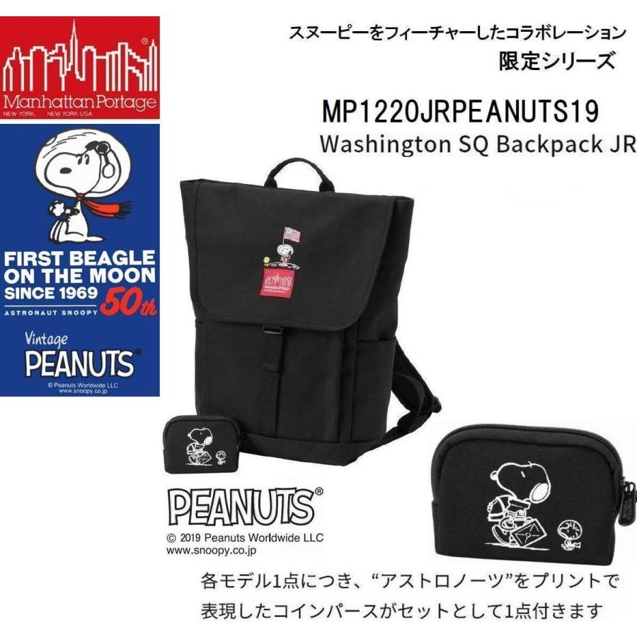 Manhattan Portage マンハッタンポーテージ ピーナッツ スヌーピー バックパック リュックサック Washington Sq Backpack Jr Mp12jrpeanuts19 Mp12jrpeanuts19 カジュアルショップ 宝築屋 通販 Yahoo ショッピング