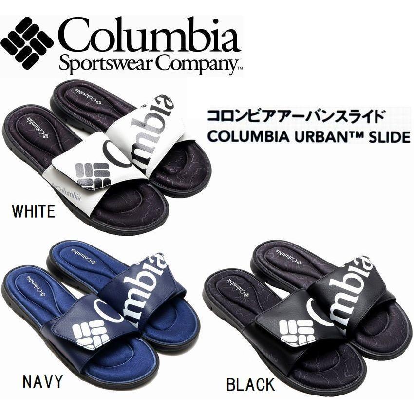 Columbia コロンビア アウトドア 新作 メンズ サンダル シャワーサンダル アーバンスライド Urban Slide Yu3954 Yu3954 カジュアルショップ 宝築屋 通販 Yahoo ショッピング