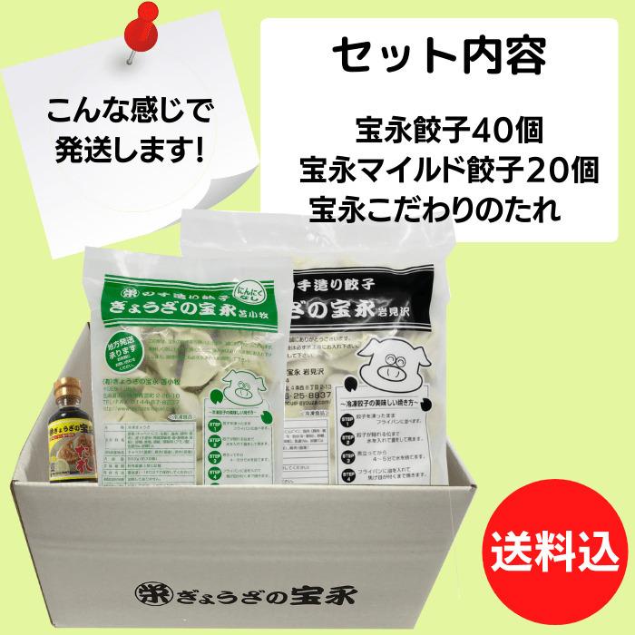 餃子】宝永マイルド40セット ぎょうざの宝永(製造元から発送)【送料無料】 :44:ぎょうざの宝永 公式ヤフー店 - 通販 - Yahoo!ショッピング 餃子】宝永マイルド40セット ぎょうざの宝永(製造元から発送)【送料無料】 :44:ぎょうざの宝永 公式ヤフー店 - 通販 - Yahoo!ショッピング