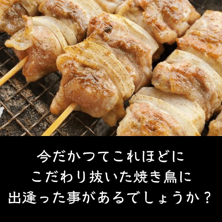 業務用焼き鳥　炭焼き 甲羅組 【BBQ特集☆20％OFFクーポン！】 鶏ハラミ炭火焼 500g 鶏 鶏肉