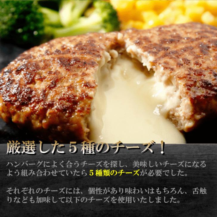 人気商品 とろける５種類のチーズインハンバーグ 130g 4枚 ぎょうざの宝永 Z23mrkdeb7 ぎょうざの宝永 公式ヤフー店 通販 Yahoo ショッピング
