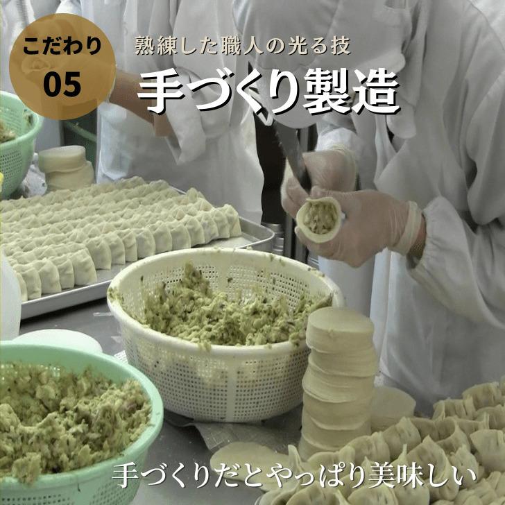 宝永餃子40個入 スタンダード 北海道 ぎょうざの宝永 口コミで話題｜houei-gyouza｜09