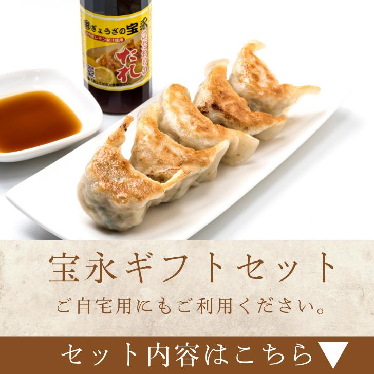 餃子】宝永餃子全種Aセット(専用たれ付き) ぎょうざの宝永 餃子】宝永餃子全種Aセット(専用たれ付き) ぎょうざの宝永